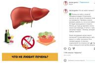 Врач перечислил разрушающие печень продукты