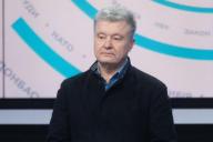 Порошенко
