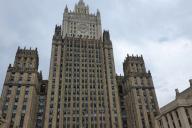 Министерство иностранных дел