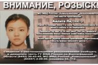 Внимание, розыск