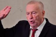 Жириновский