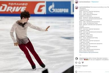 Российский фигурист Марк Кондратюк занял третье место в командном турнире Олимпиады в Пекине