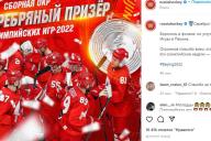 Сборная России по хоккею 