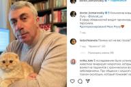 Евгений Комаровский 