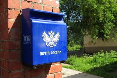 «Почта России» временно прекратила прием отправлений на Украину
