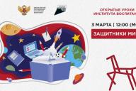 открытый урок