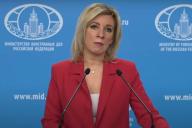 Мария Захарова 