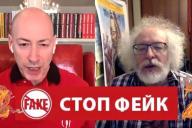  Д.Гордон и А.Венедиктов