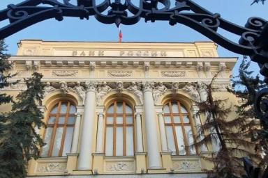 В Госдуме одобрили законопроект о праве ЦБ запрещать финансистам покидать Россию