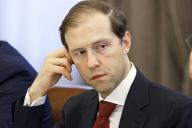 Денис Мантуров 