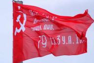 флаг Победы