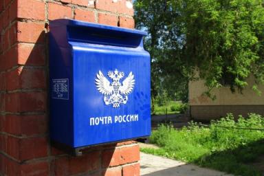 Почта России модернизирует более 25 тысяч отделений