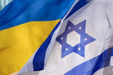 Украина - Израиль