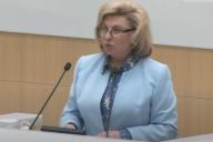 Омбудсмен, Москалькова