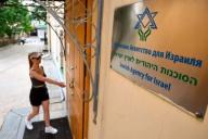 посольство Израиля