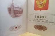 паспорт РФ