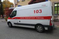 скорая помощь