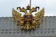 герб России