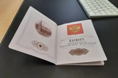 Российский паспорт 