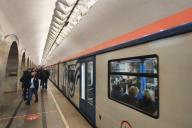 Москва, метро