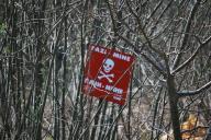 Разминирование