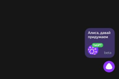 Нейросеть Яндекс