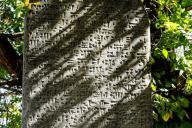 Древний памятник