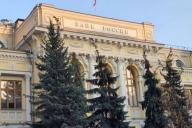 центробанк