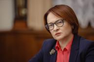 Набиуллина