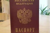 паспорт
