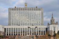 Правительство 