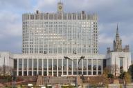 Правительство 