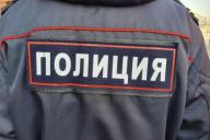 полицейский