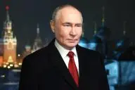 Путин
