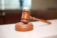 суд