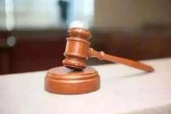 суд