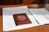 паспорт