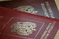 паспорт