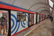 метро
