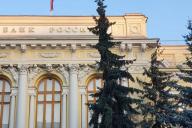 банк России
