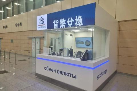 обменный пункт