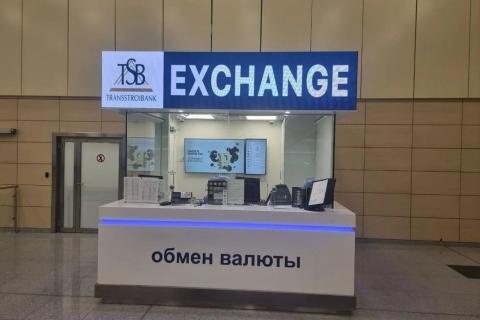 обмен валюты