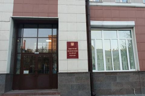 министерство здравоохранния