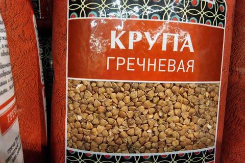 крупа гречневая