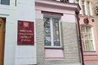 министерство