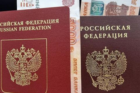 российский паспорт