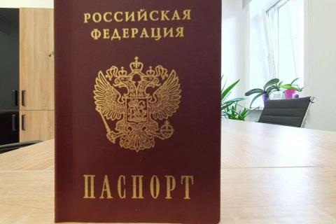 российский паспорт