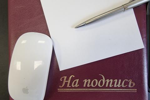 работа