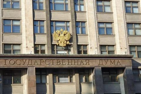 Государственная дума