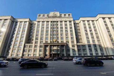 Государственная дума